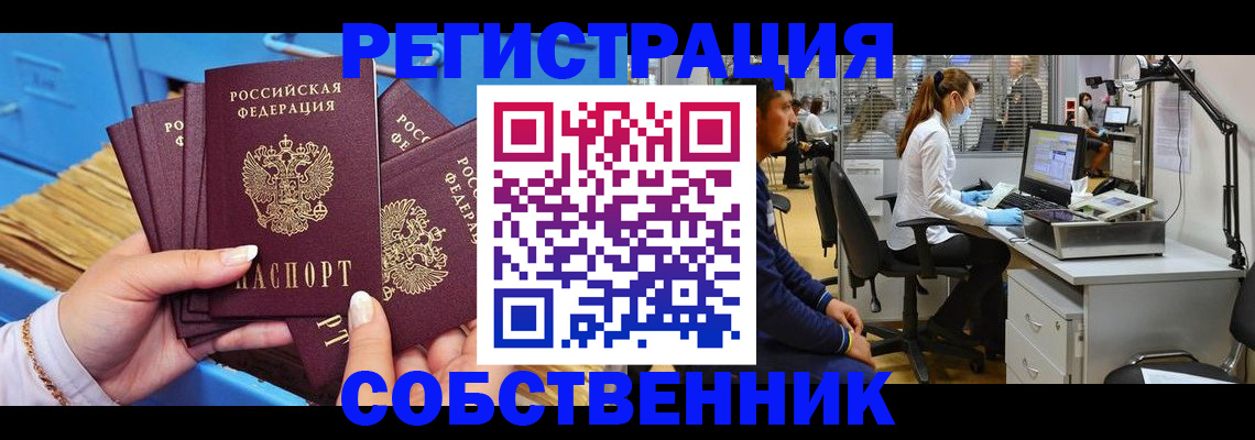 временная регистрация гарантия в Муравленко